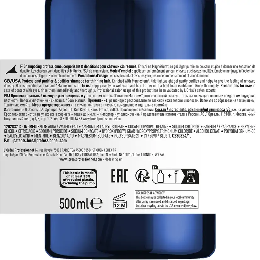 Loreal Professionnel Paris Serie Expert Serioxyl Advanced İncelmiş Saç Telleri için Yoğunluk Kazandıran Şampuan 500 ml